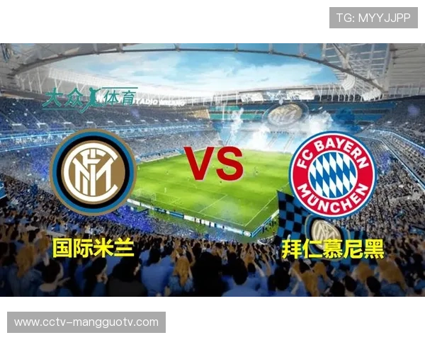 国际米兰欧冠客场之旅后勤保障全程细致安排 国际米兰欧冠客场之旅后勤保障全程细致安排