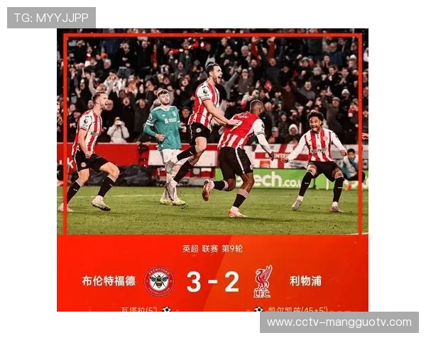 布伦特福德胜后升至第五，曼联切尔西分列第六第七